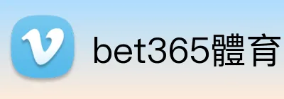 bet365體育官网 Logo
