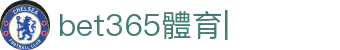 bet365-在線體育投注